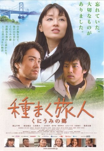 A Sower of Seeds 2 Poster of A Sower of Seeds 2