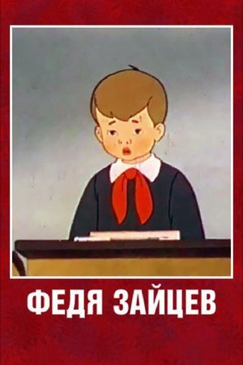 Fedia Zaitsev Poster of Fedia Zaitsev
