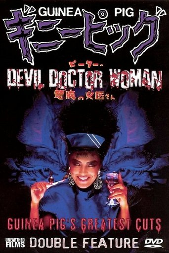 Guinea Pig Part 4: Devil Doctor Woman Poster of Guinea Pig Part 4: Devil Doctor Woman
