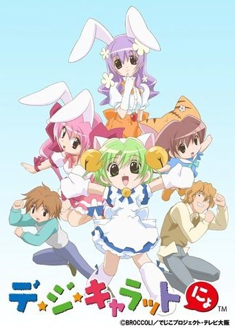 Di Gi Charat Nyo! Poster of Di Gi Charat Nyo!