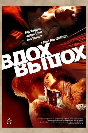 inhale & exhale Poster of inhale & exhale