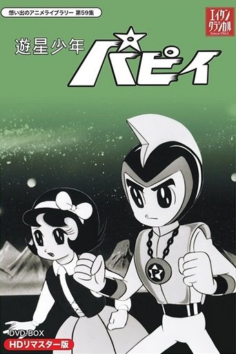 Prince Planet Poster of Prince Planet