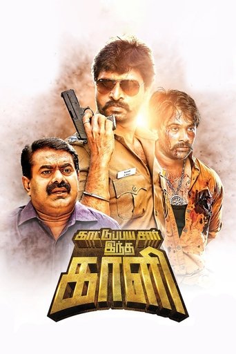 Kaatu Paya Sir Intha Kaali Poster of Kaatu Paya Sir Intha Kaali