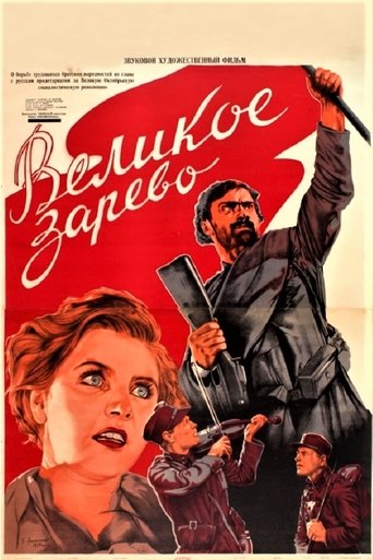 The Great Dawn Poster of The Great Dawn