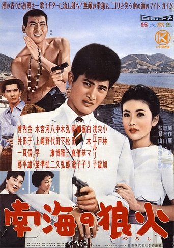 The Rambler on a Pearl Farm Poster of The Rambler on a Pearl Farm