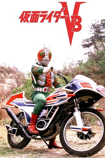 Kamen Rider V3: The Movie Poster of Kamen Rider V3: The Movie