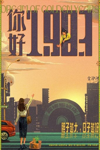 Dream of Golden Years Poster of Dream of Golden Years