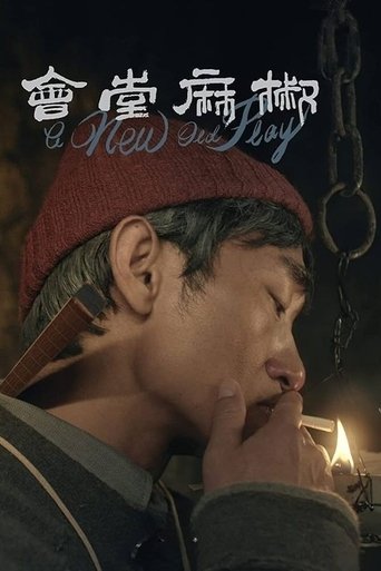 A New Old Play Poster of A New Old Play