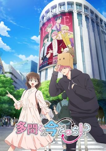 Tamon’s B-Side Poster of Tamon’s B-Side