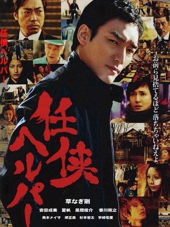 Beautiful World Poster of Beautiful World