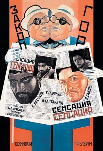 Law of Mountain Poster of Law of Mountain