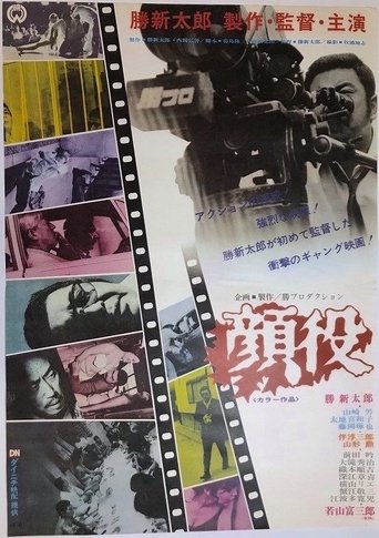 Kaoyaku Poster of Kaoyaku