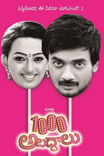 1000 Abaddalu Poster of 1000 Abaddalu