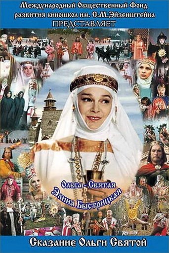 The Saga of the Ancient Bulgars: The Tale of Saint Olga Poster of The Saga of the Ancient Bulgars: The Tale of Saint Olga