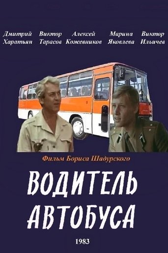 A Bus Driver Poster of A Bus Driver