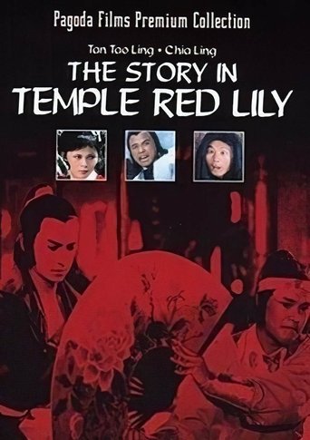Story in the Temple Red Lily Poster of Story in the Temple Red Lily