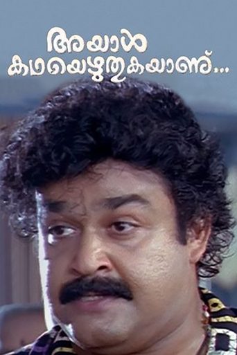 Ayal Kadha Ezhuthukayanu Poster of Ayal Kadha Ezhuthukayanu
