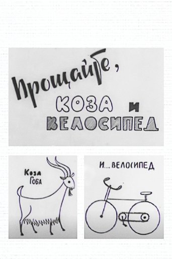 Goodbye to the Goat and the Bicycle Poster of Goodbye to the Goat and the Bicycle
