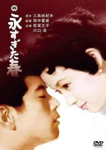 The Betrothed Poster of The Betrothed