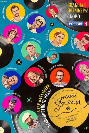 Odessa Steamboat Poster of Odessa Steamboat