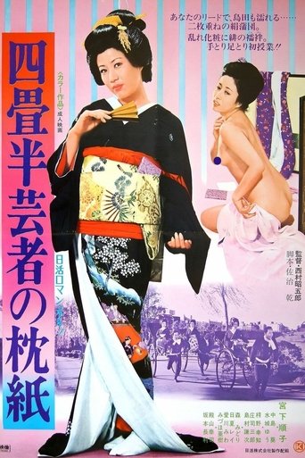 Tissue Paper By the Geisha's Pillow Poster of Tissue Paper By the Geisha's Pillow