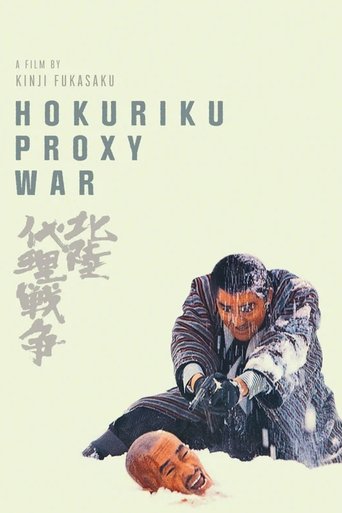 Hokuriku Proxy War Poster of Hokuriku Proxy War