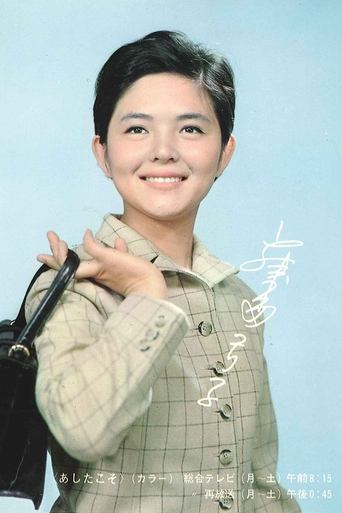 Ashita Koso Poster of Ashita Koso