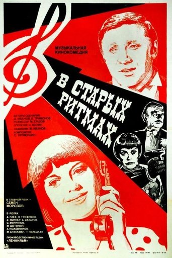 In the Old Rhythms Poster of In the Old Rhythms