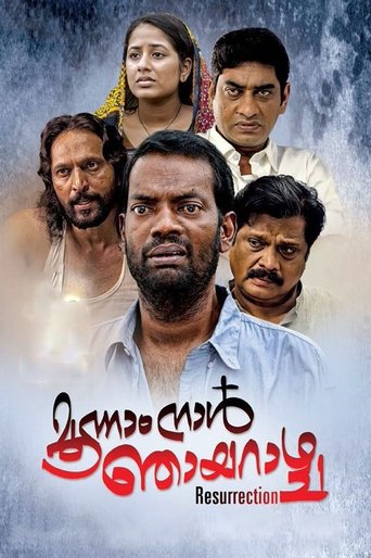 Moonam Naal Njayarazhcha Poster of Moonam Naal Njayarazhcha