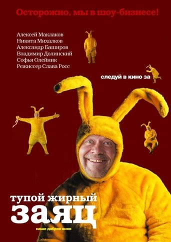 Fat Stupid Rabbit Poster of Fat Stupid Rabbit