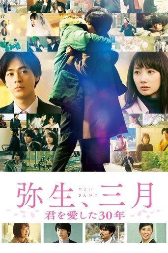 Yayoi, March: 30 Years That I Loved You Poster of Yayoi, March: 30 Years That I Loved You