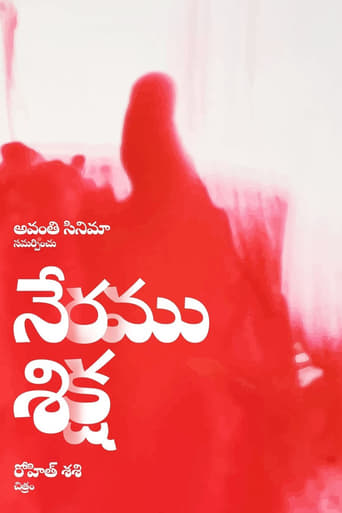 Neramu Siksha Poster of Neramu Siksha