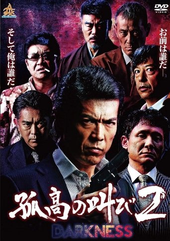 Solitary Scream 2 DARKNESS Poster of Solitary Scream 2 DARKNESS