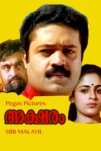 Aksharam Poster of Aksharam