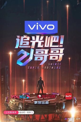 Shine! Super Brothers Poster of Shine! Super Brothers