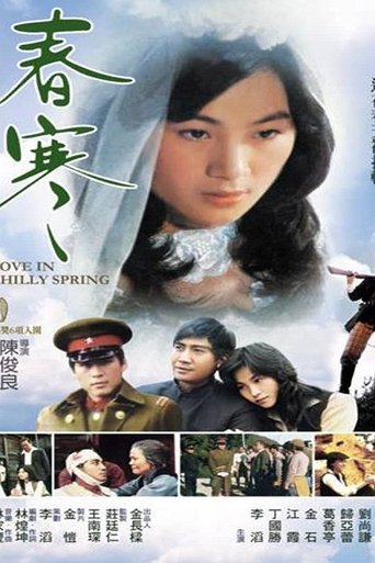 Love in Chilly Spring Poster of Love in Chilly Spring