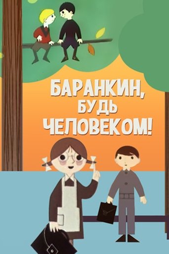 Barankin, Be a Human! Poster of Barankin, Be a Human!
