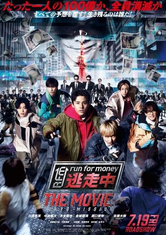 Run for Money: Tokyo Mission Poster of Run for Money: Tokyo Mission