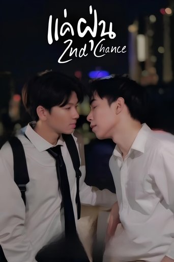 2nd Chance Poster of 2nd Chance