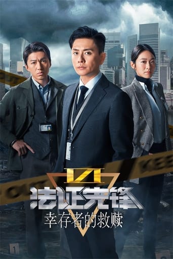 法證先鋒6 倖存者的救贖 Poster of 法證先鋒6 倖存者的救贖