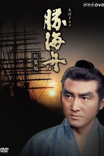 Katsu Kaishu Poster of Katsu Kaishu