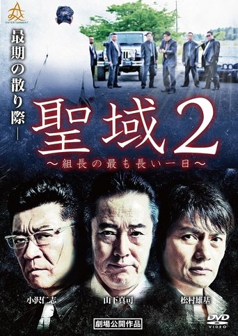 Sanctuary Boss Longest Day 2 Poster of Sanctuary Boss Longest Day 2