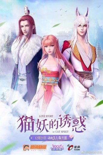 Love Story of Cat Spirit Poster of Love Story of Cat Spirit
