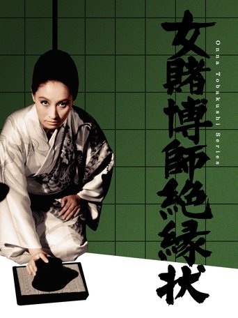 Champion Woman Gambler Poster of Champion Woman Gambler