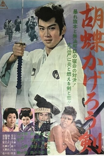 Shimmering Sword Poster of Shimmering Sword