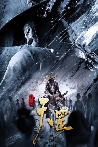 A Portrait of Jianghu: The Legend Poster of A Portrait of Jianghu: The Legend