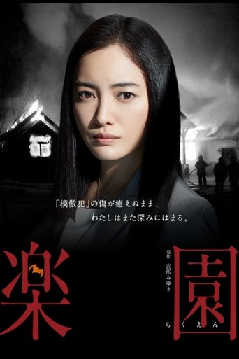 Heaven Poster of Heaven