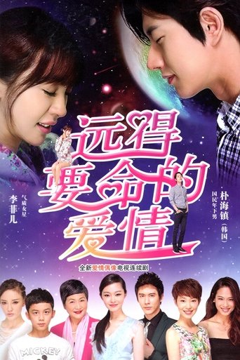 Far Away Love Poster of Far Away Love