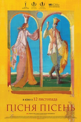 Song of Songs Poster of Song of Songs