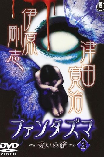Fantasma: The Cursed Mansion Vol.3 Poster of Fantasma: The Cursed Mansion Vol.3